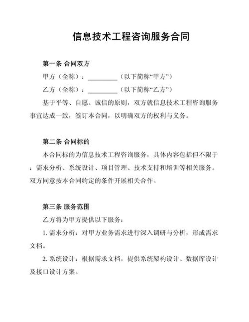 互联网解决方案有哪些?面对日益复杂的数字化转型需求,企业如何选择合适的方案成为关键。
