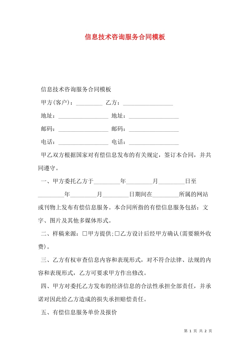 IT服务是否属于软件行业?答案是肯定的,但又不完全如此。